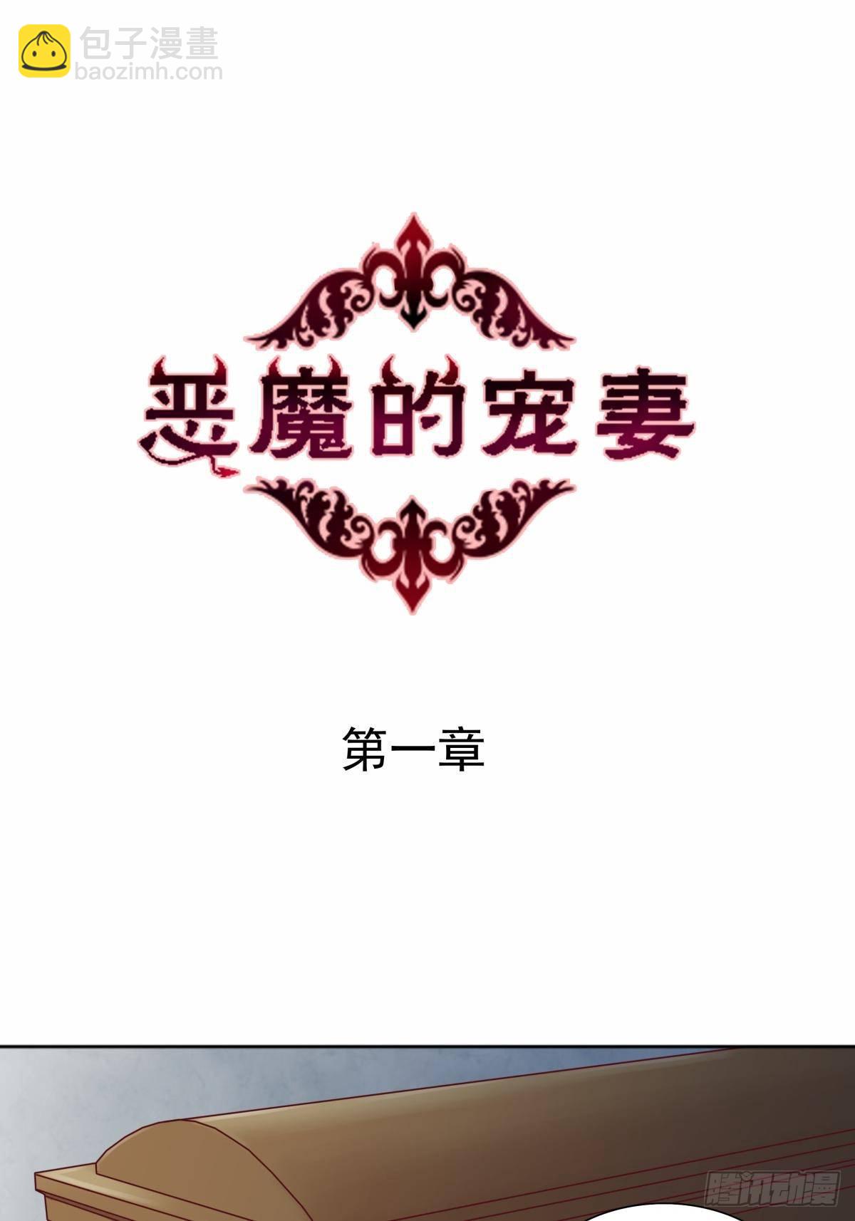 01 来吧，做你想做的一切-第1话