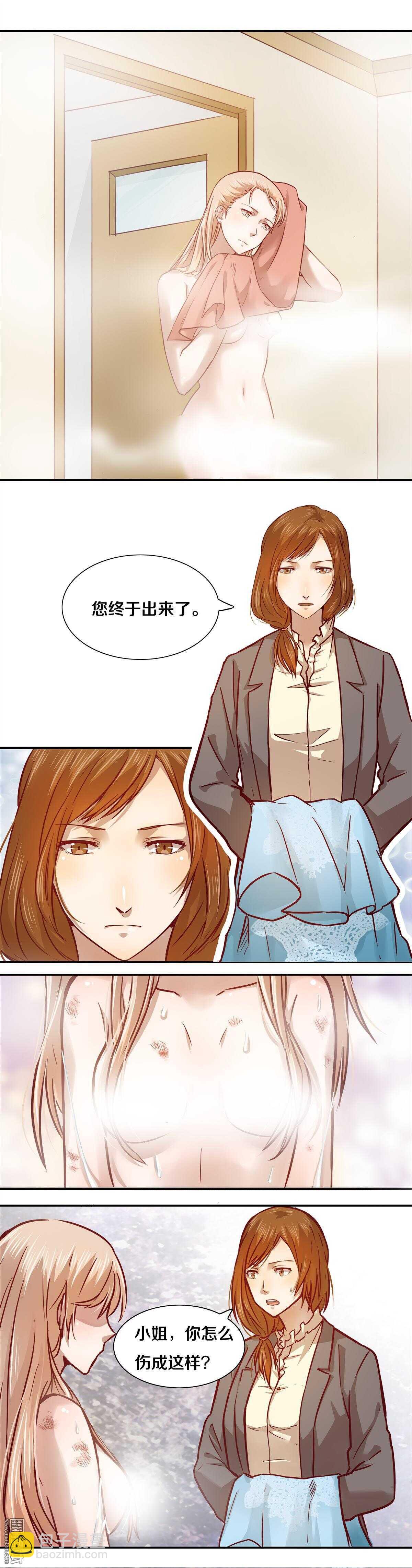 11 浴香-第11话