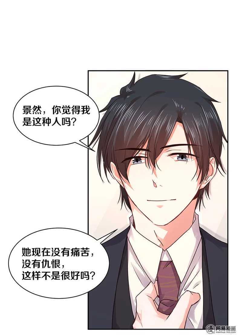 101 那他有没有说过-第103话