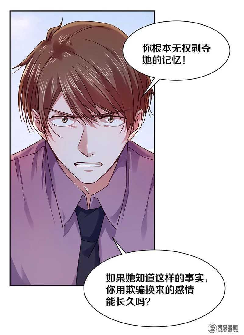 101 那他有没有说过-第103话