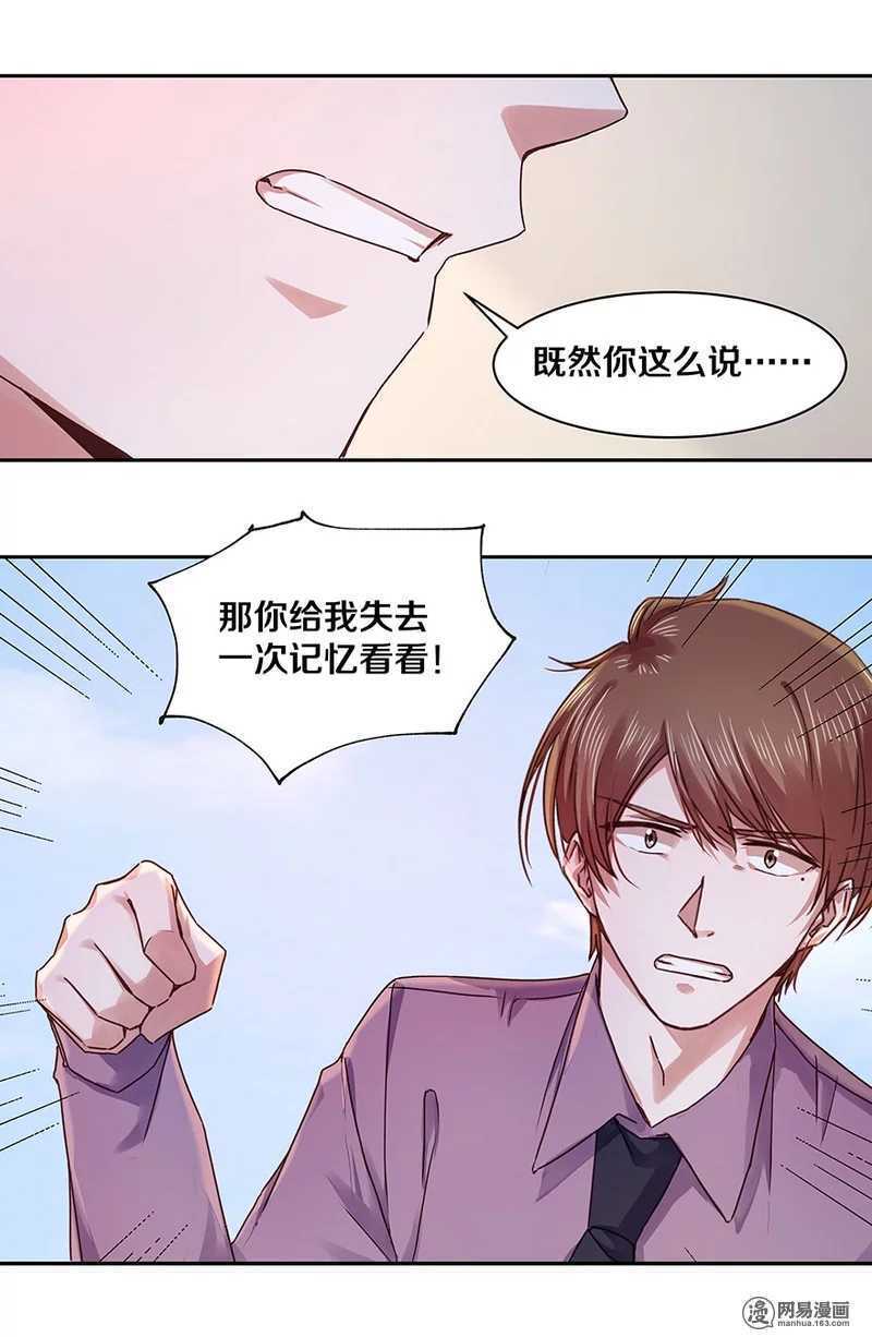 101 那他有没有说过-第103话