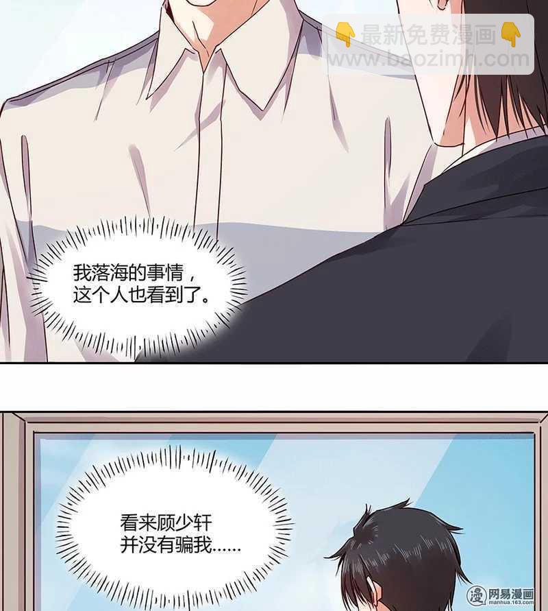 103 改写她一生的男人-第105话
