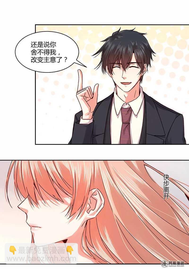 103 改写她一生的男人-第105话