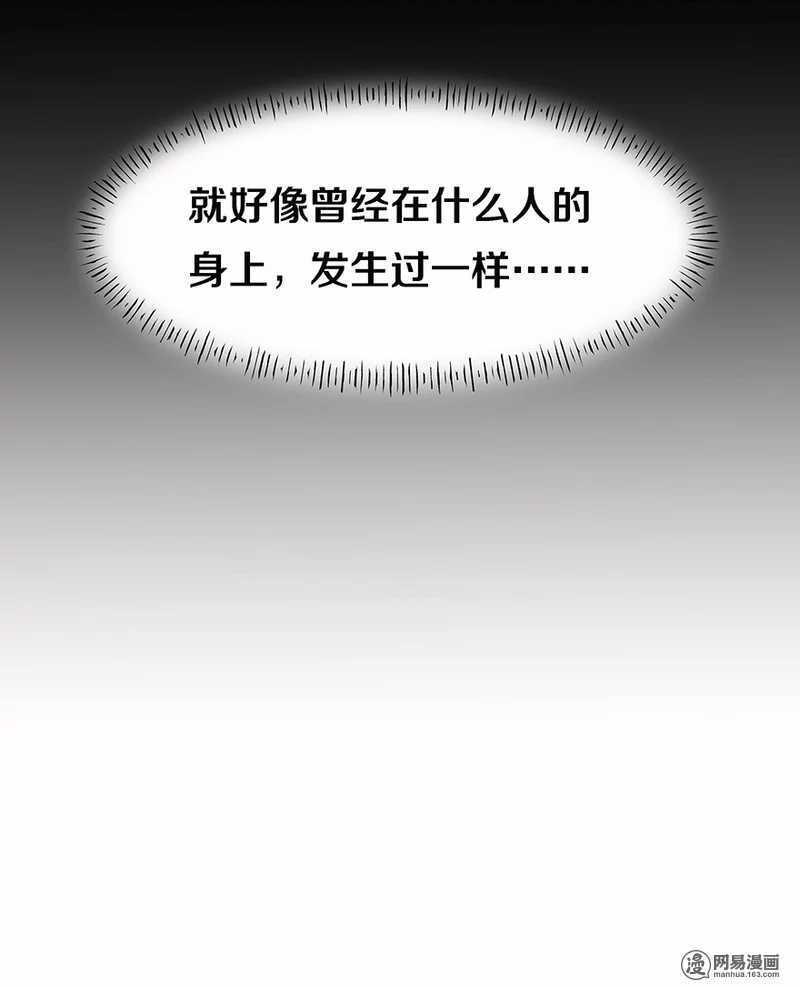 103 改写她一生的男人-第105话