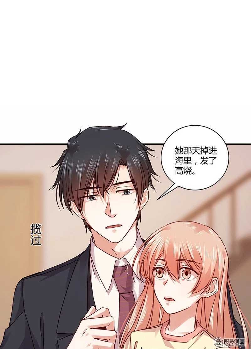 103 改写她一生的男人-第105话