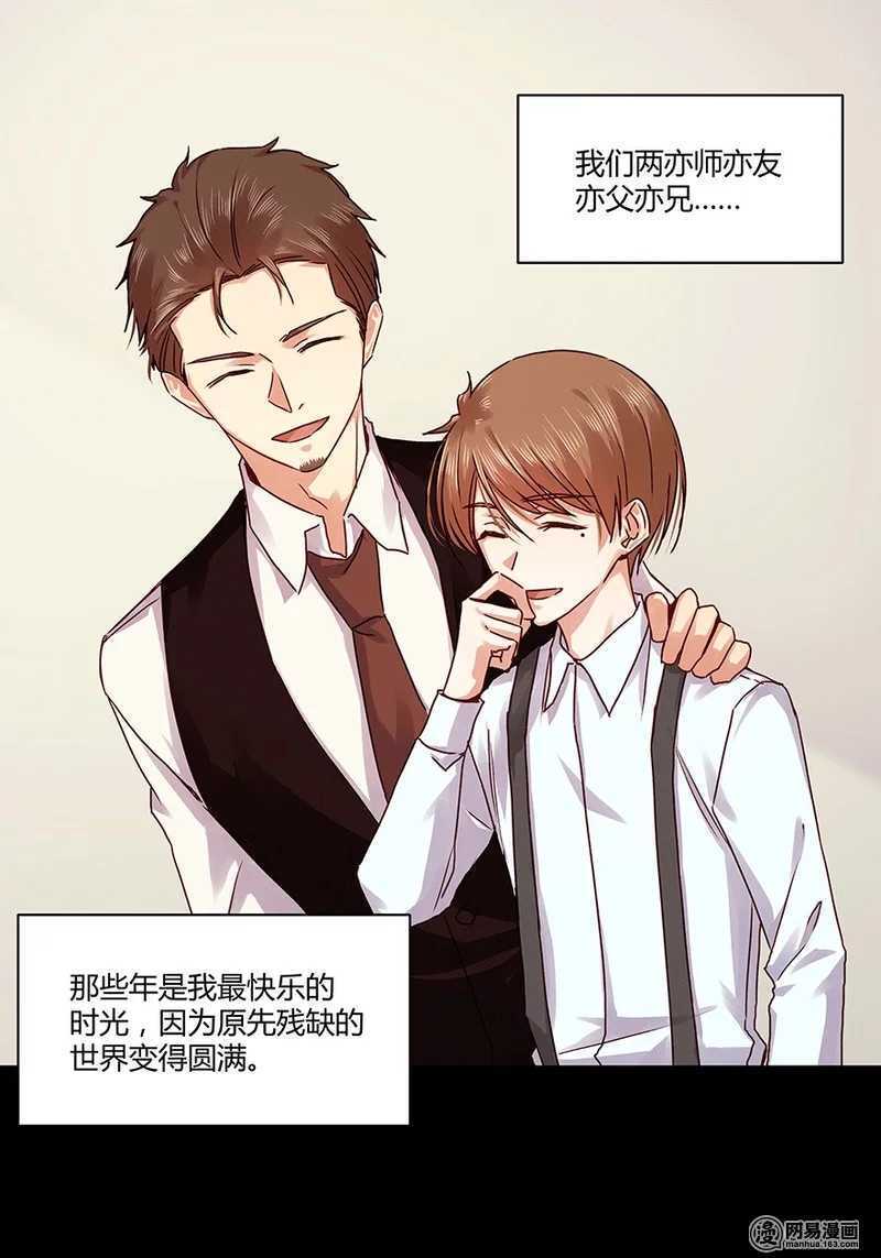 103 改写她一生的男人-第105话