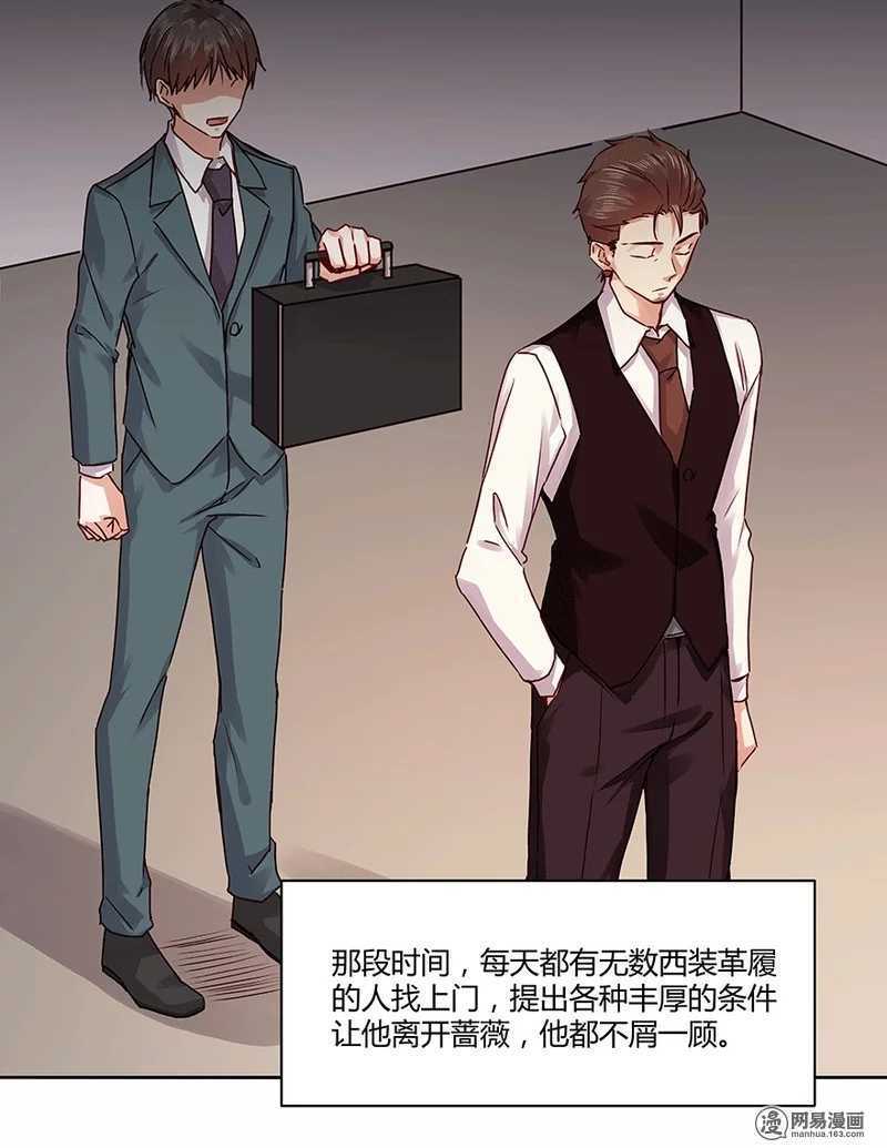 103 改写她一生的男人-第105话