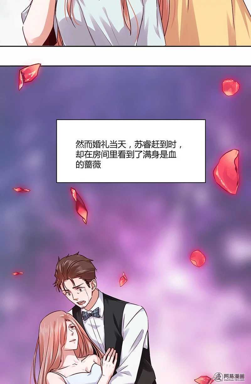103 改写她一生的男人-第105话