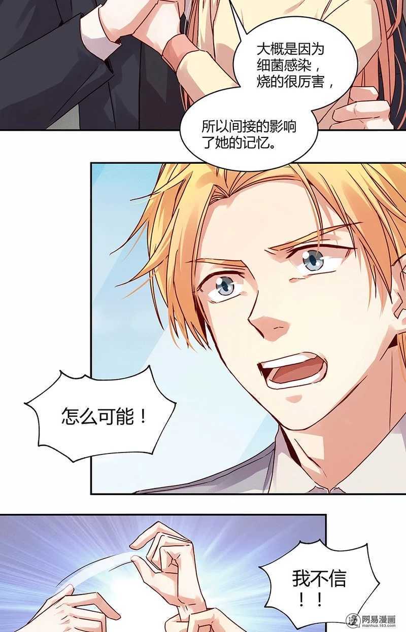 103 改写她一生的男人-第105话