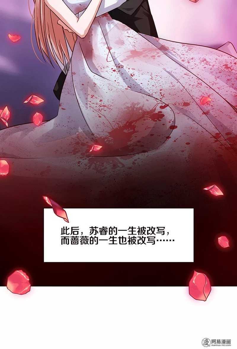 103 改写她一生的男人-第105话