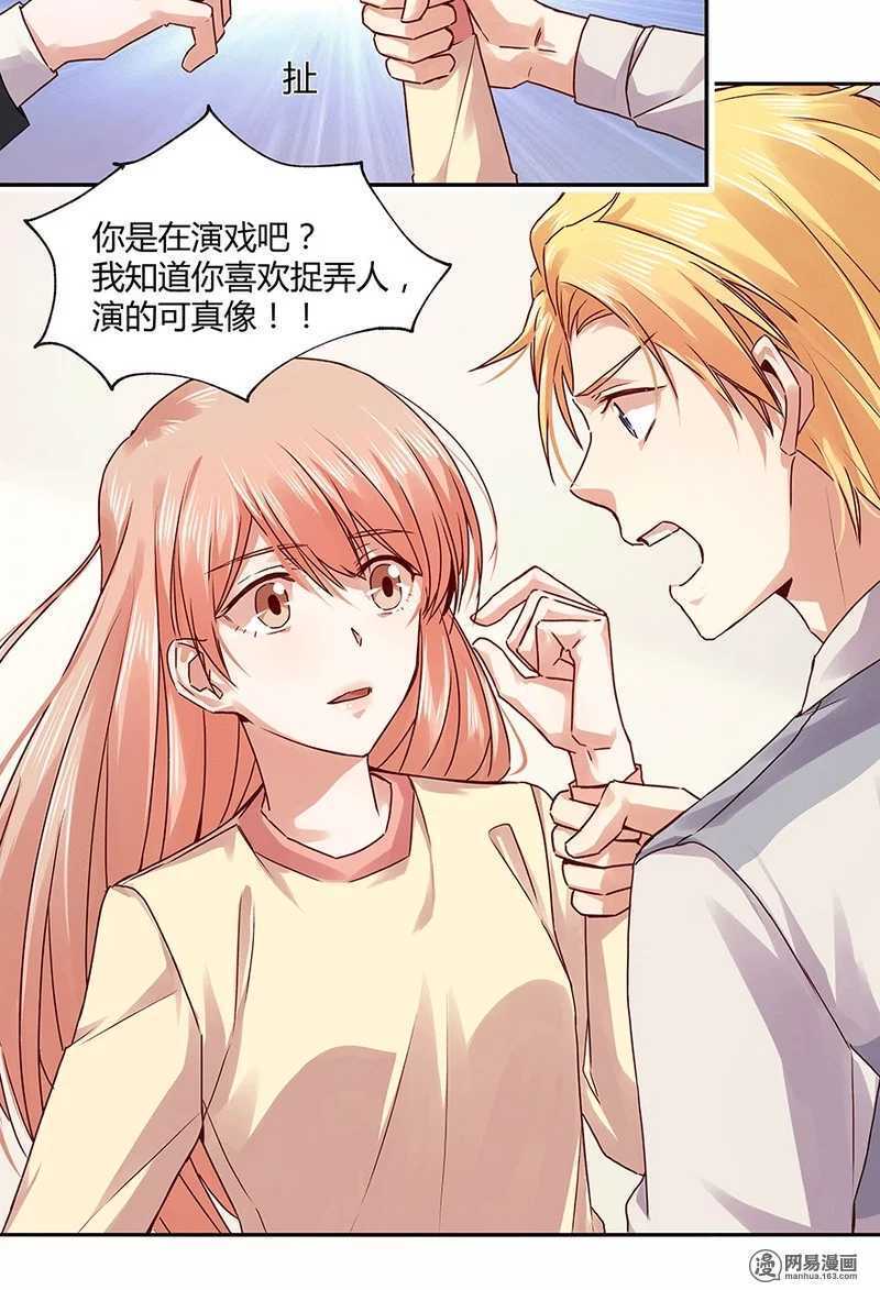 103 改写她一生的男人-第105话