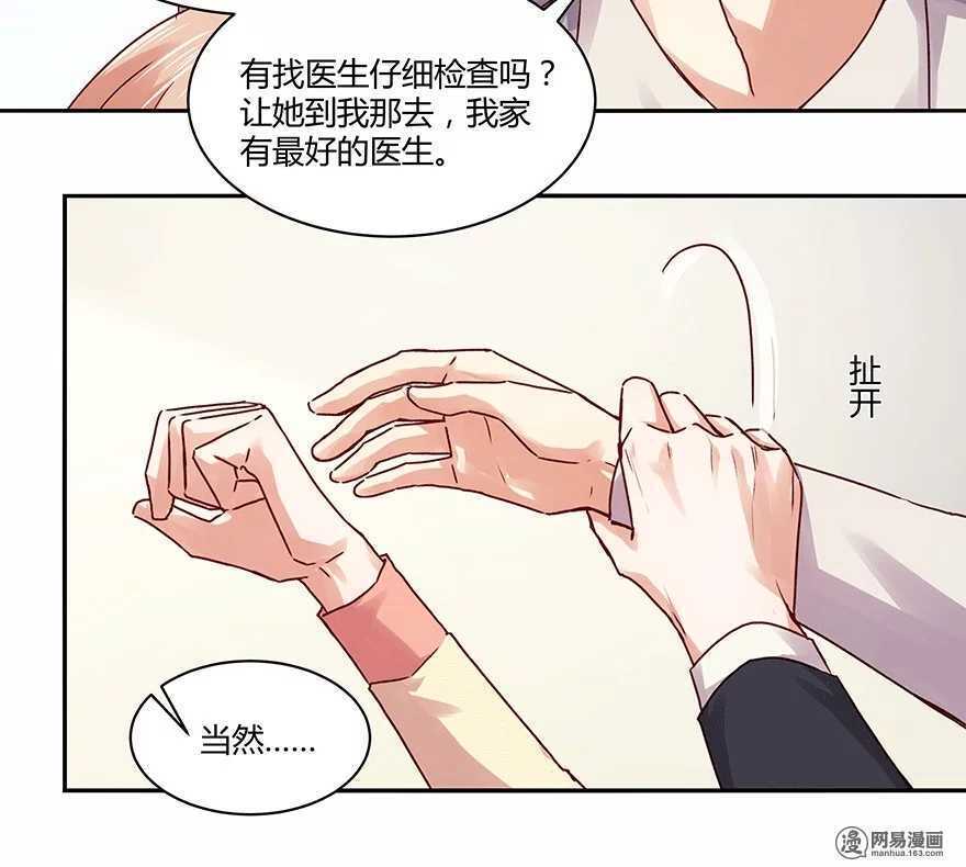 103 改写她一生的男人-第105话