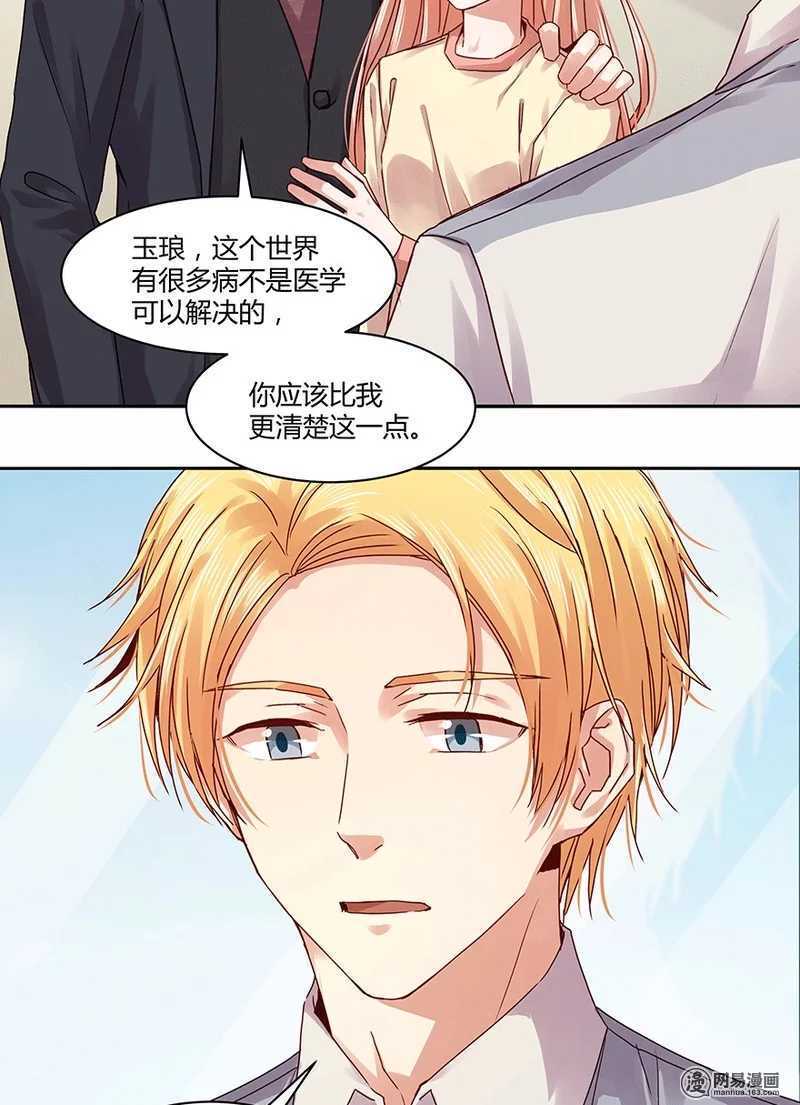 103 改写她一生的男人-第105话