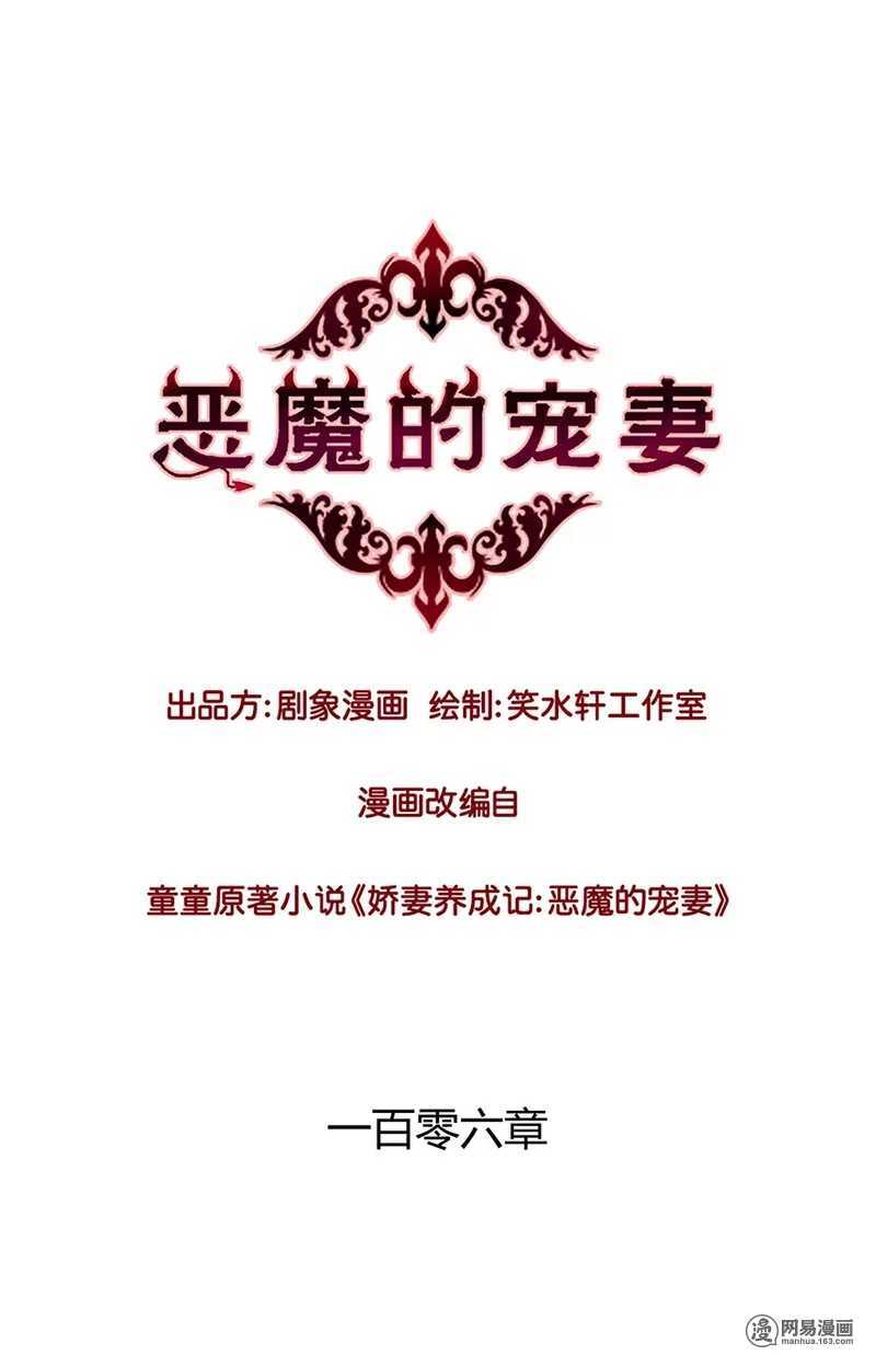 105 真正的欲望是本能-第107话