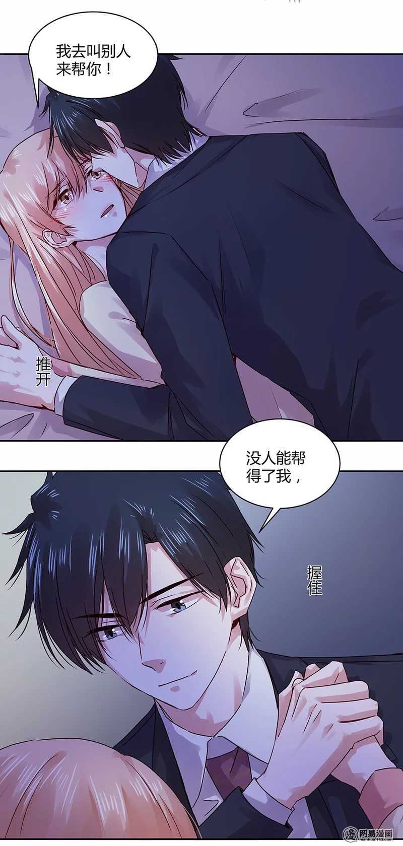 105 真正的欲望是本能-第107话