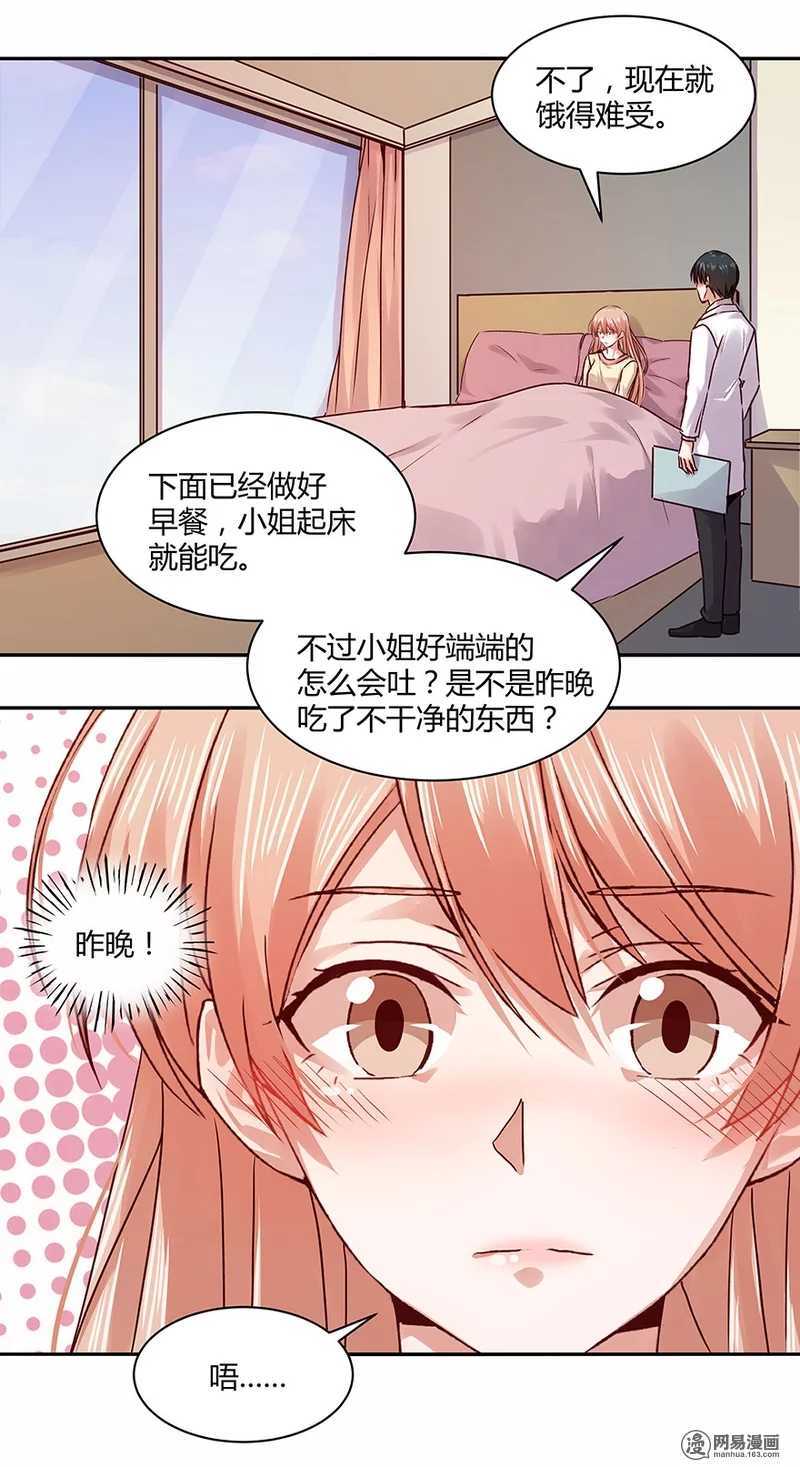 105 真正的欲望是本能-第107话