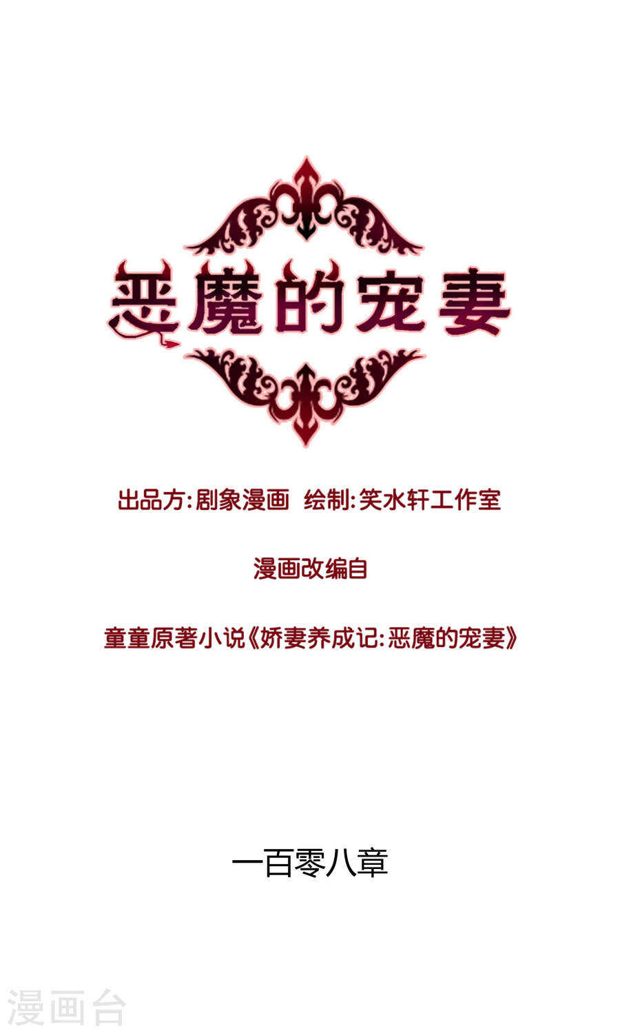 107 幸福-第109话