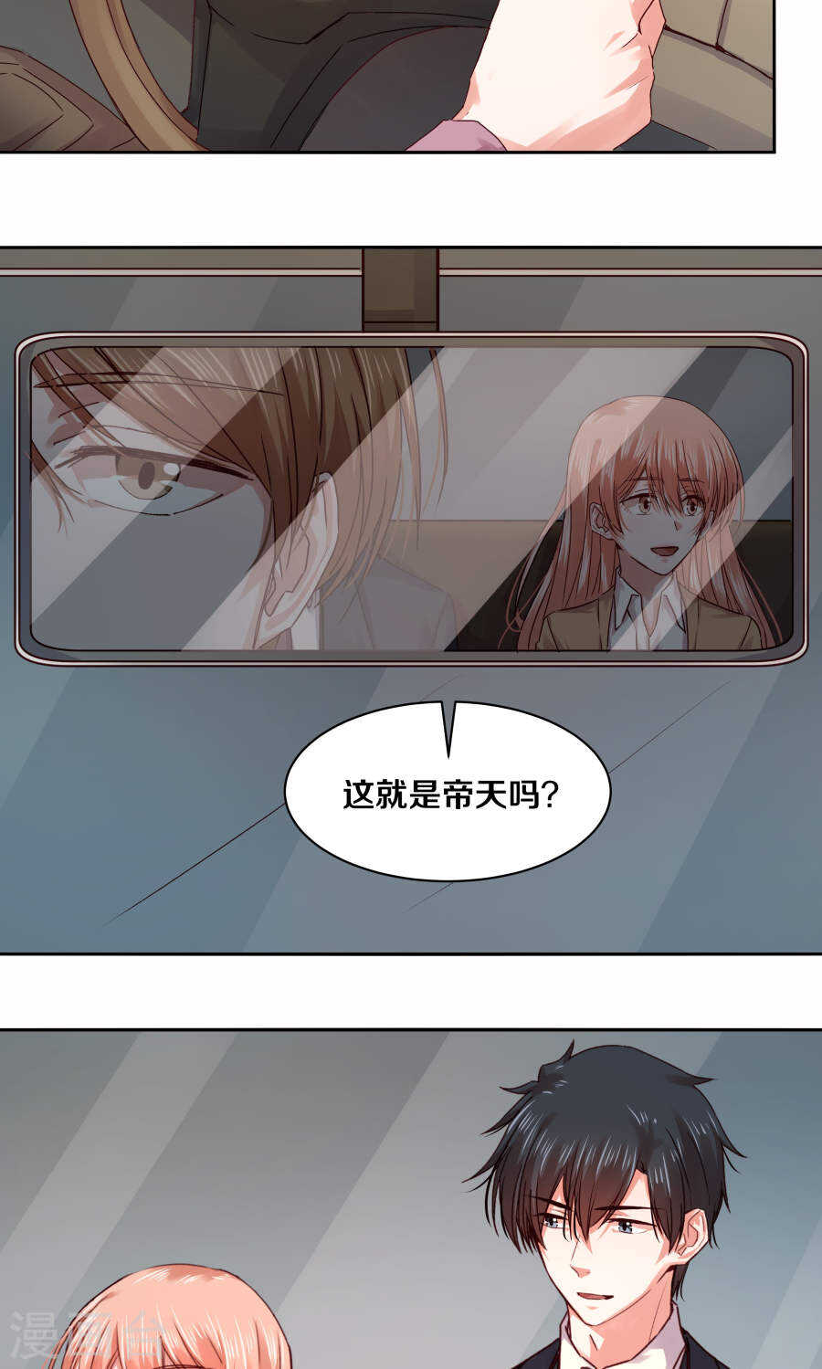 107 幸福-第109话