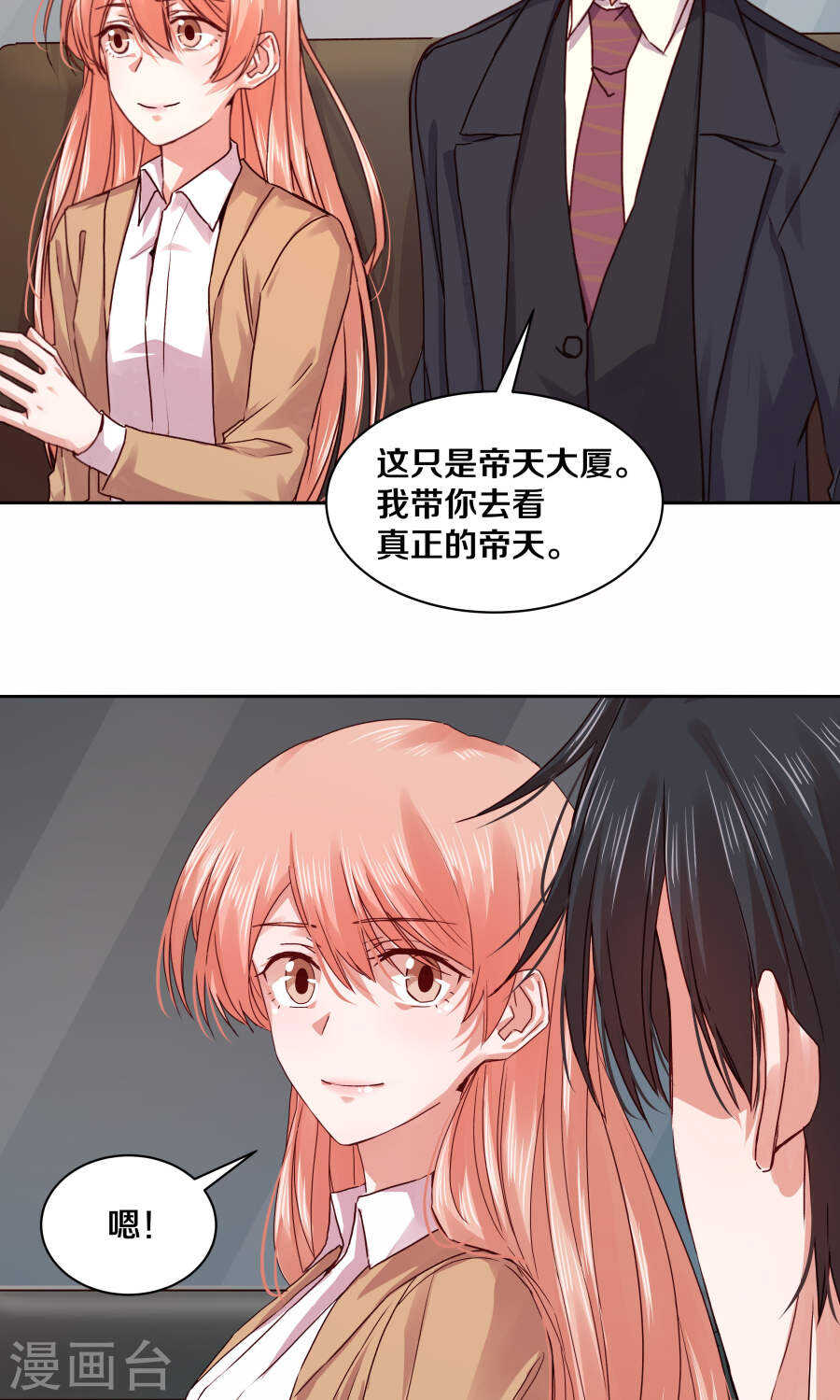 107 幸福-第109话