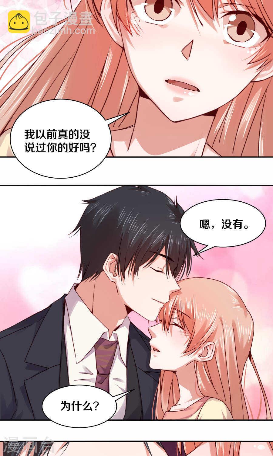 107 幸福-第109话