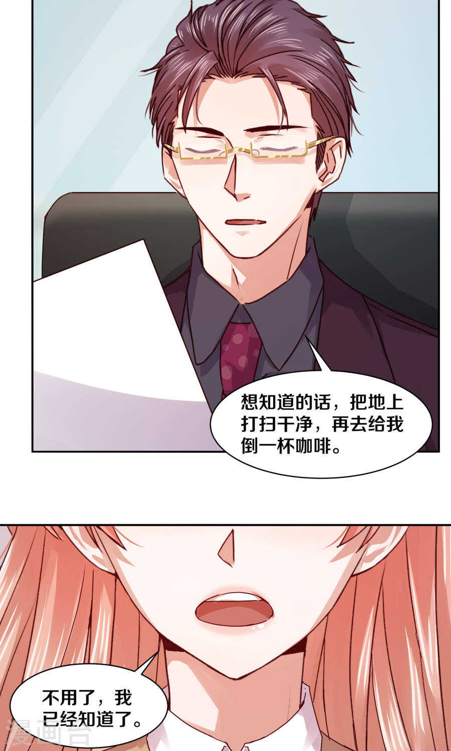 109 怎么是你？-第111话
