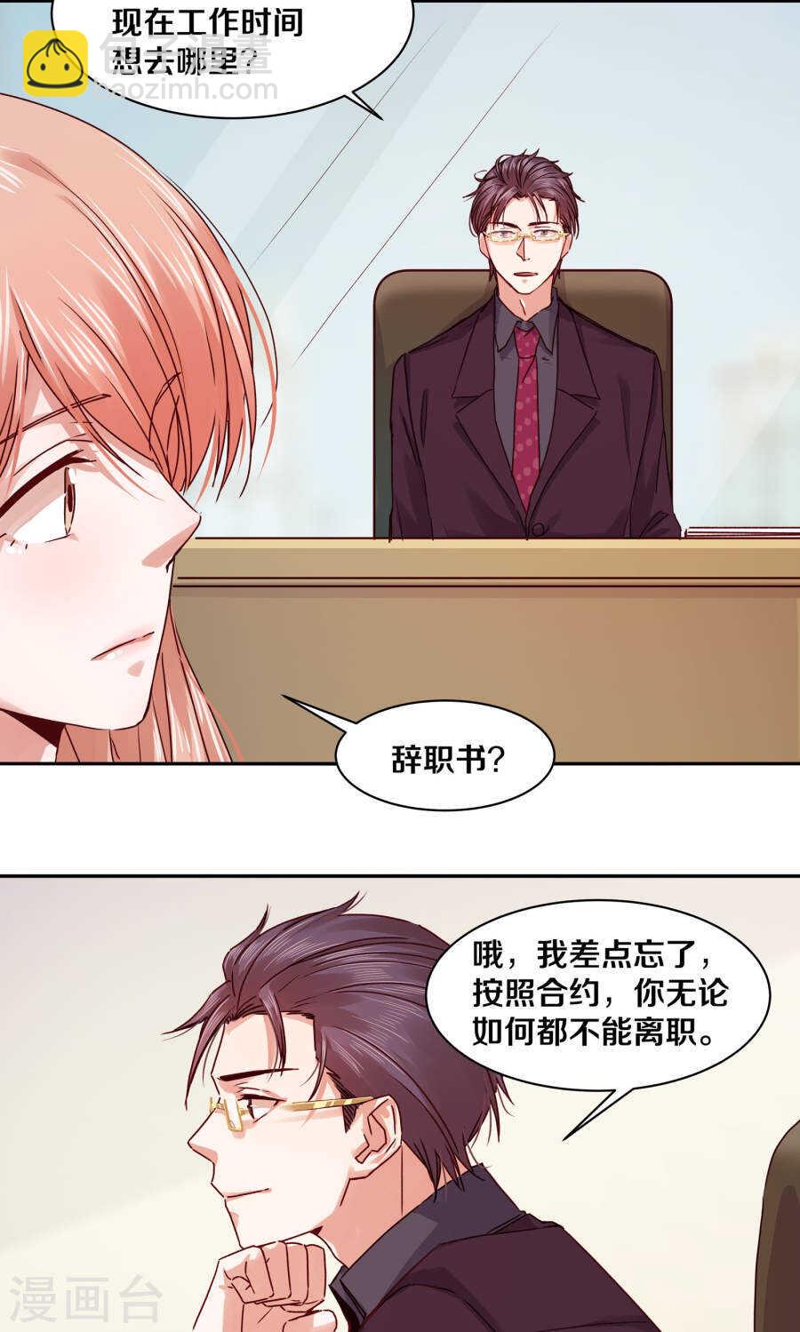 109 怎么是你？-第111话