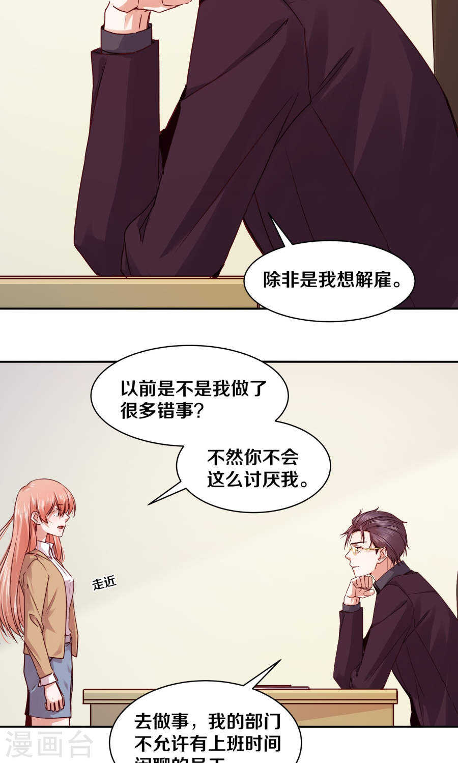 109 怎么是你？-第111话