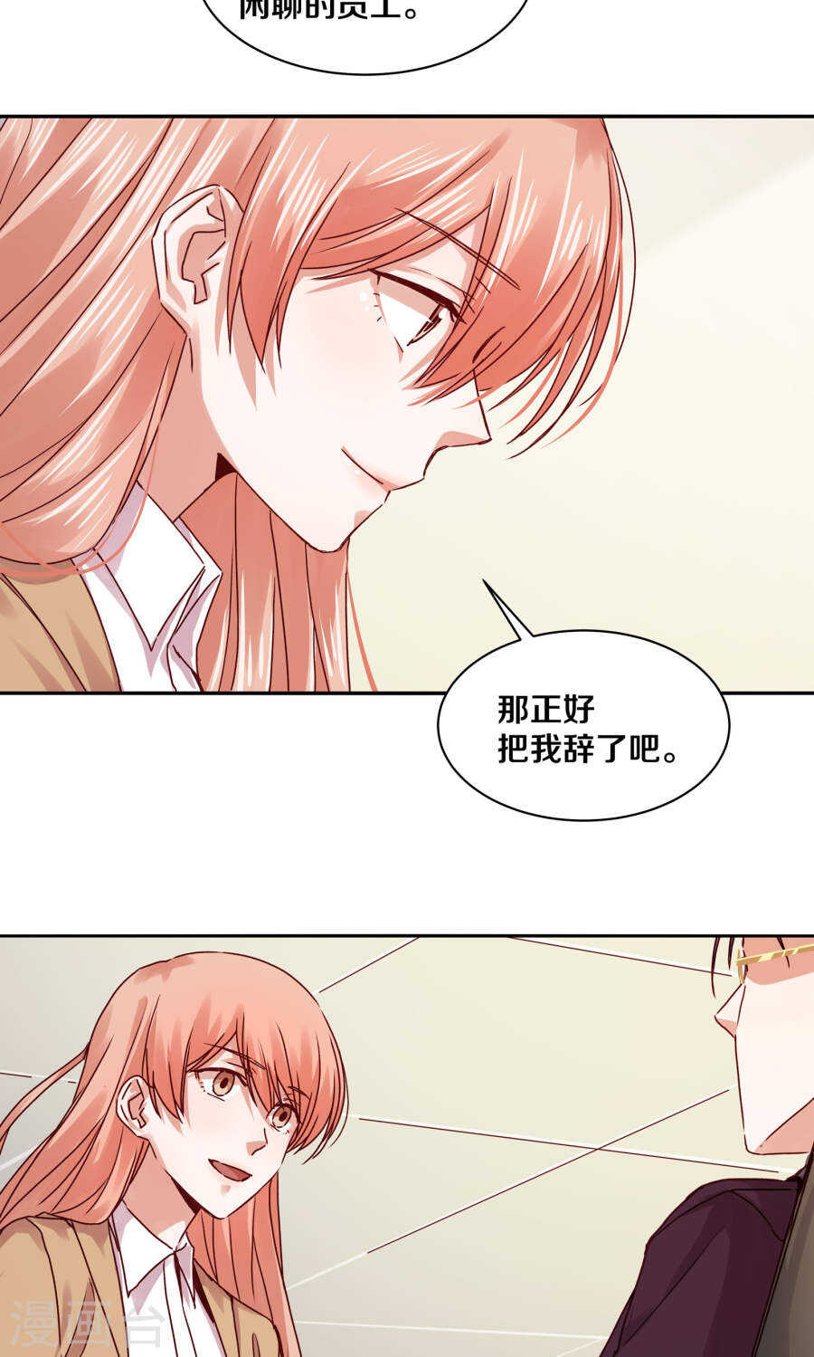 109 怎么是你？-第111话