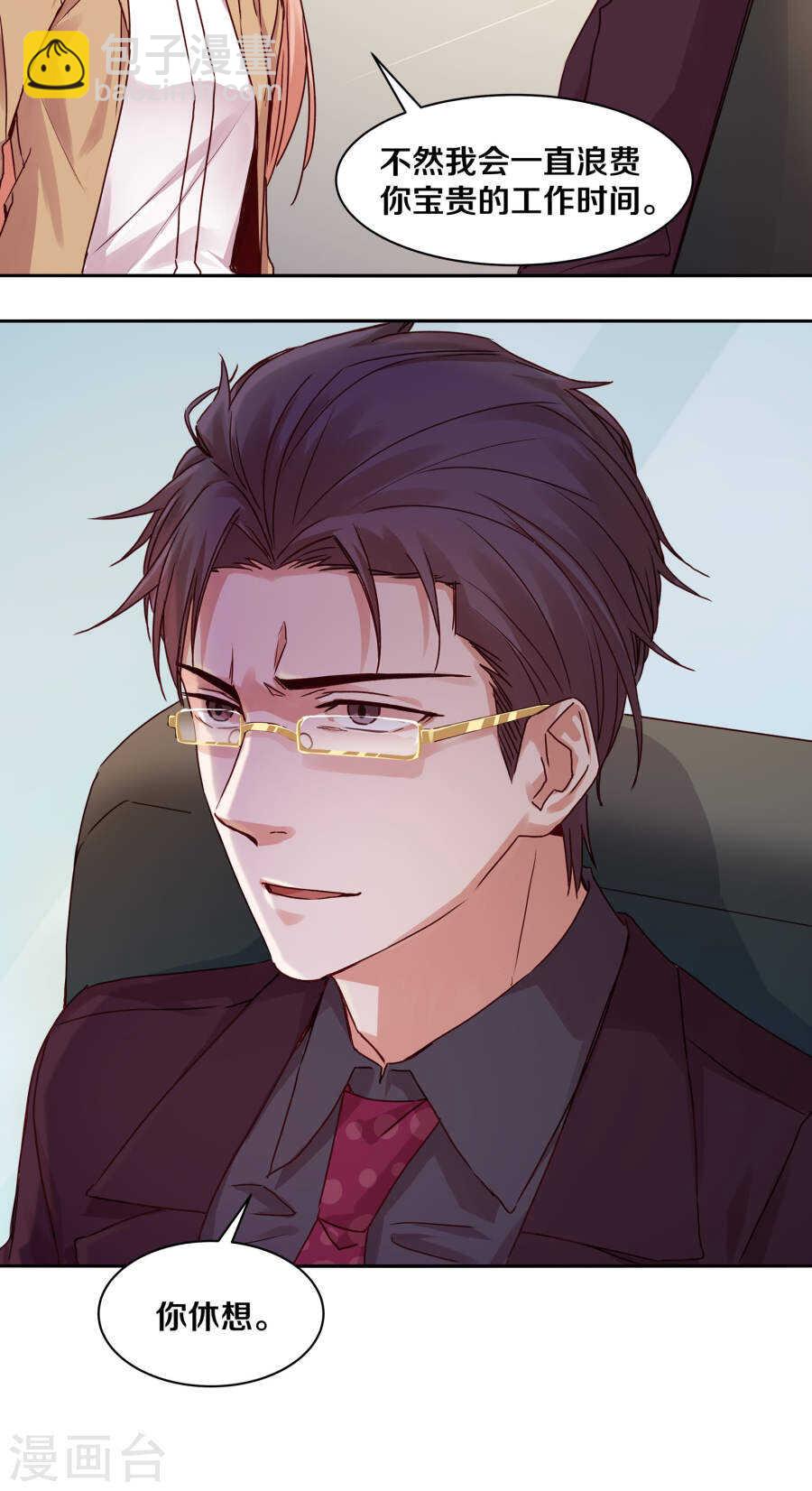109 怎么是你？-第111话
