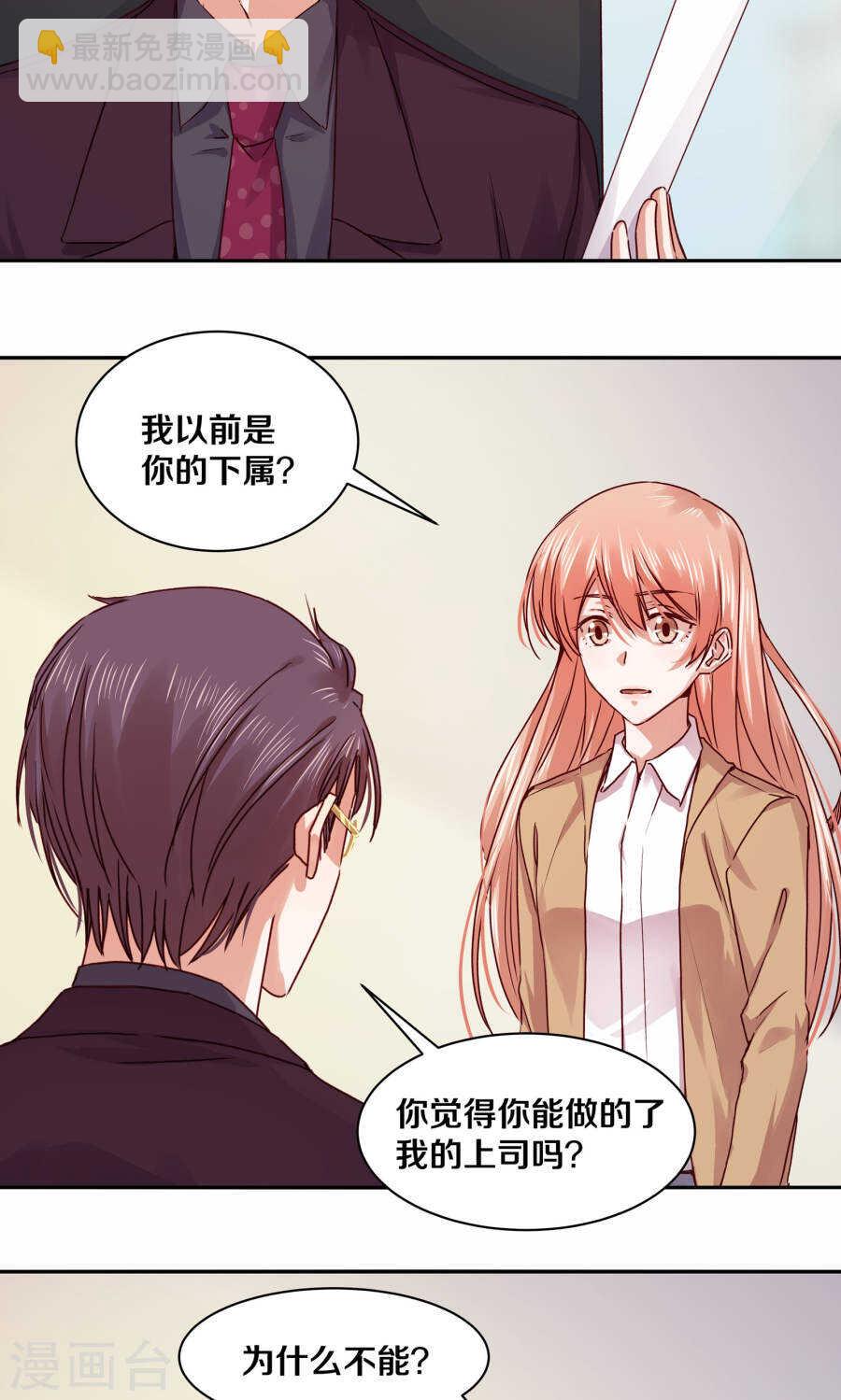 109 怎么是你？-第111话