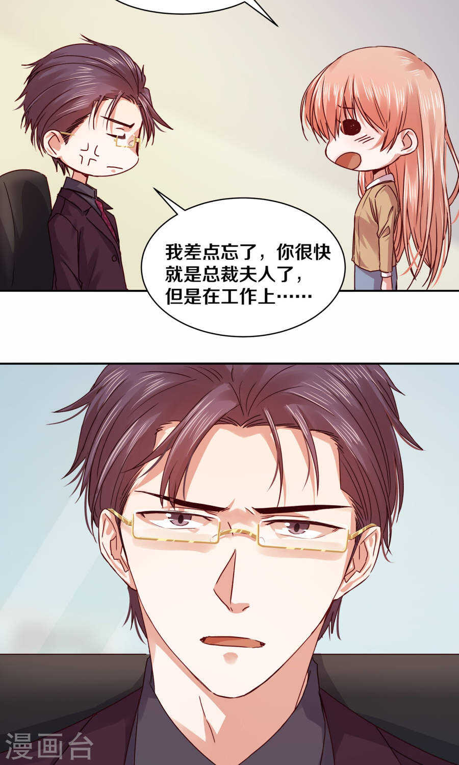 109 怎么是你？-第111话