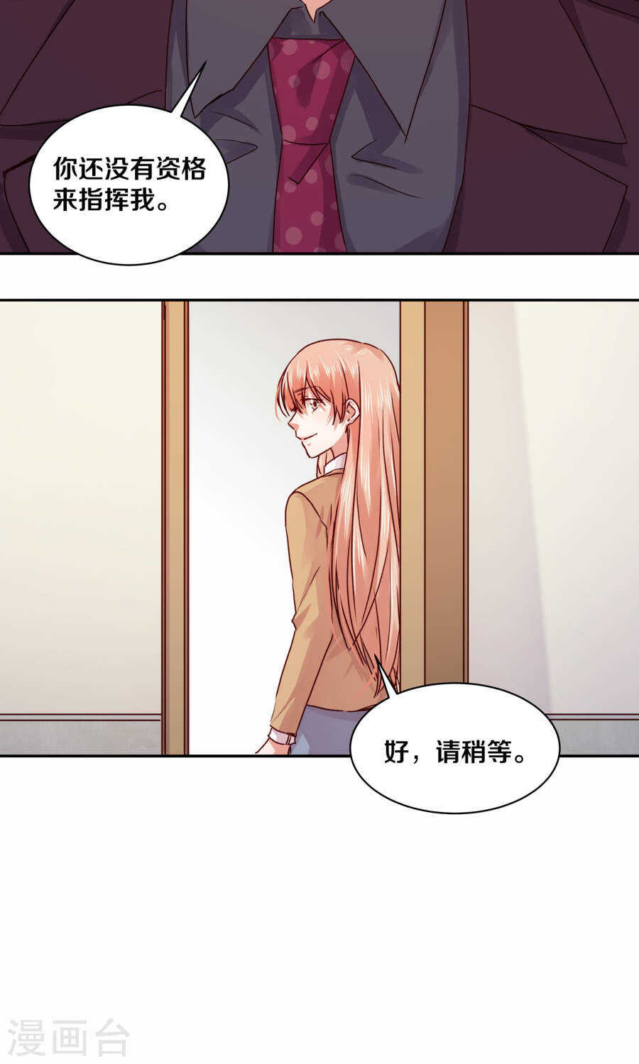 109 怎么是你？-第111话