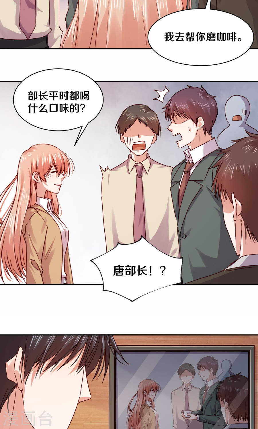 109 怎么是你？-第111话