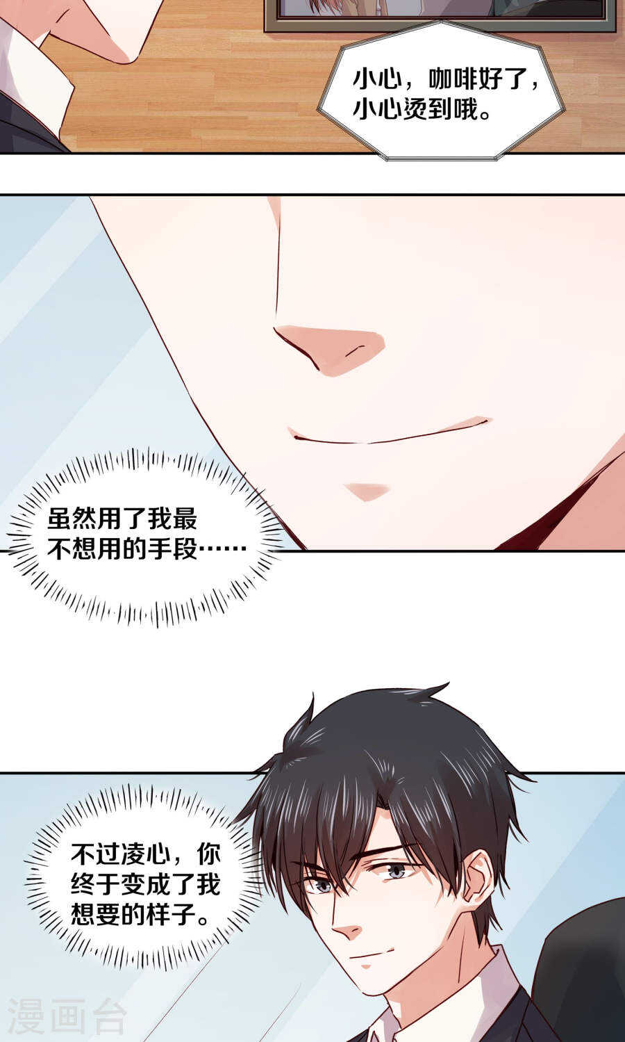 109 怎么是你？-第111话