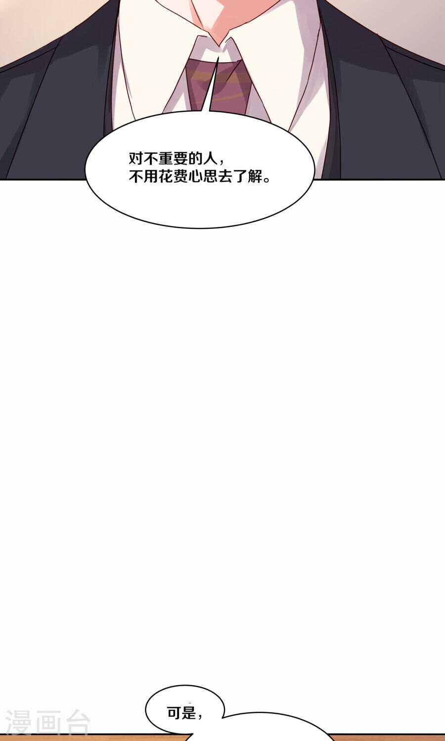 111 你逼我？-第113话