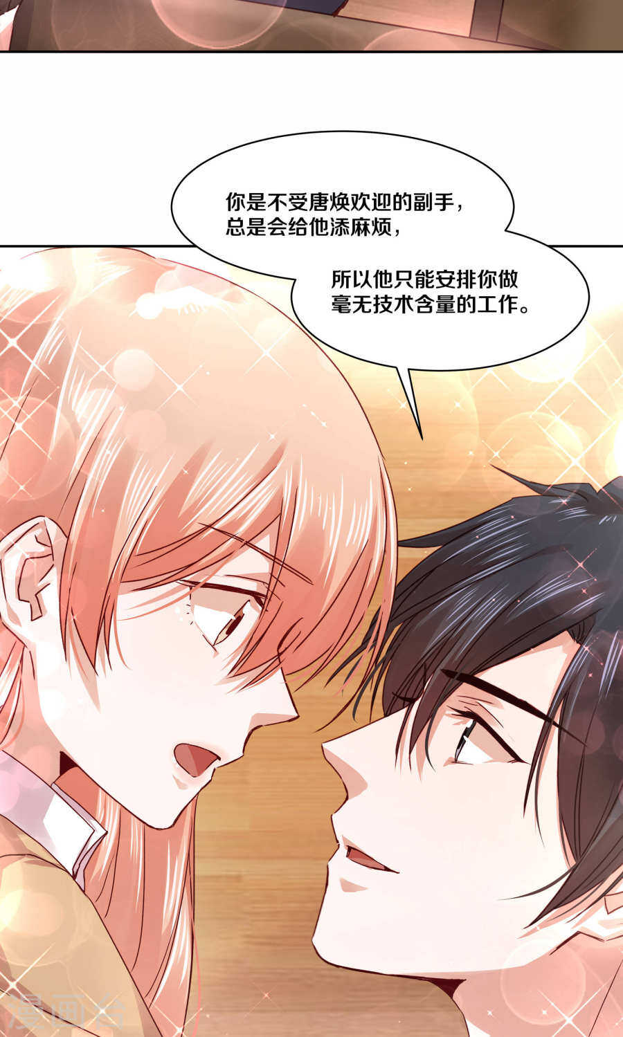 111 你逼我？-第113话