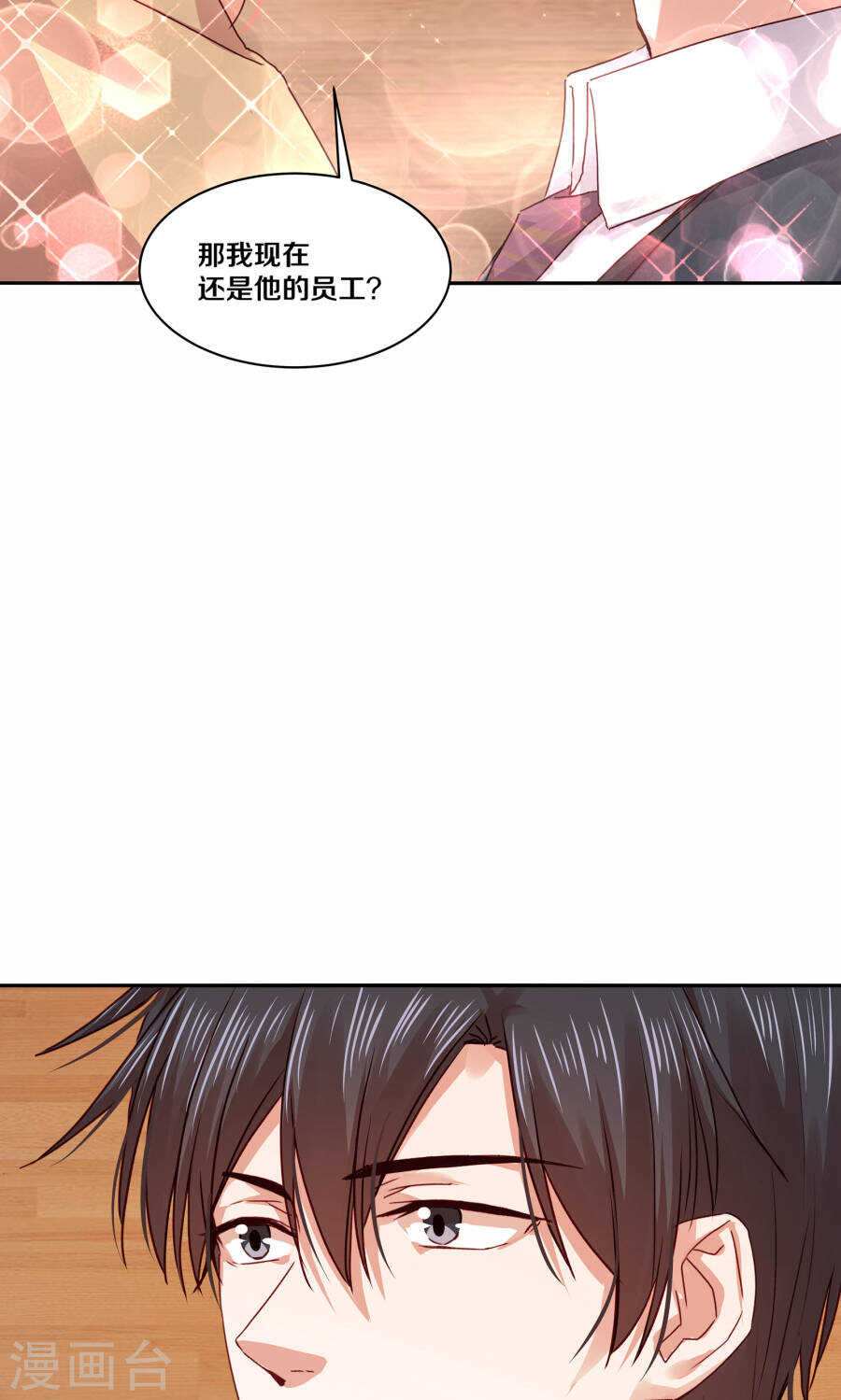 111 你逼我？-第113话