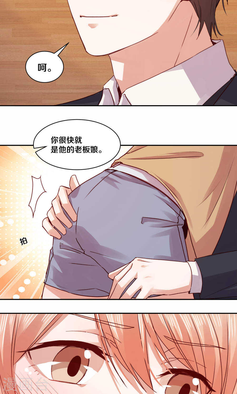 111 你逼我？-第113话
