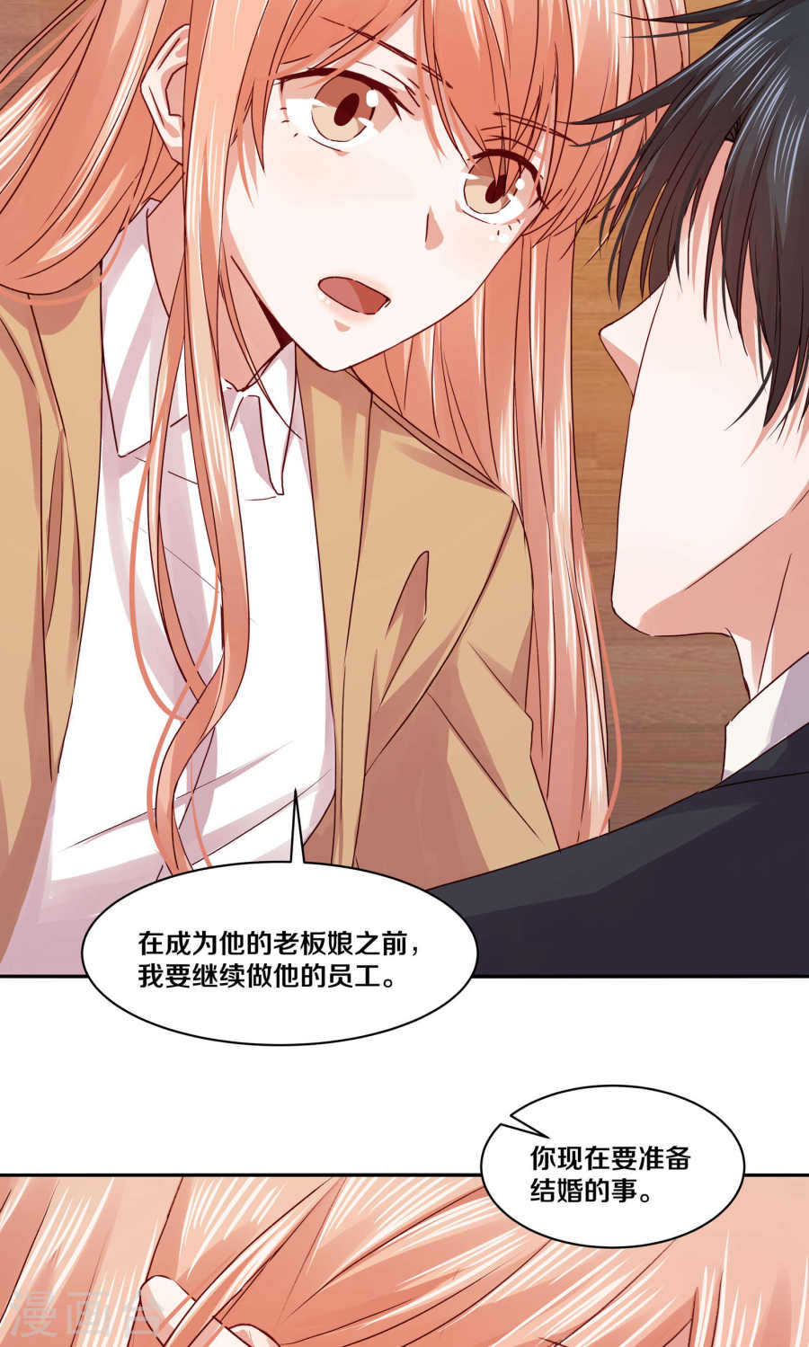 111 你逼我？-第113话