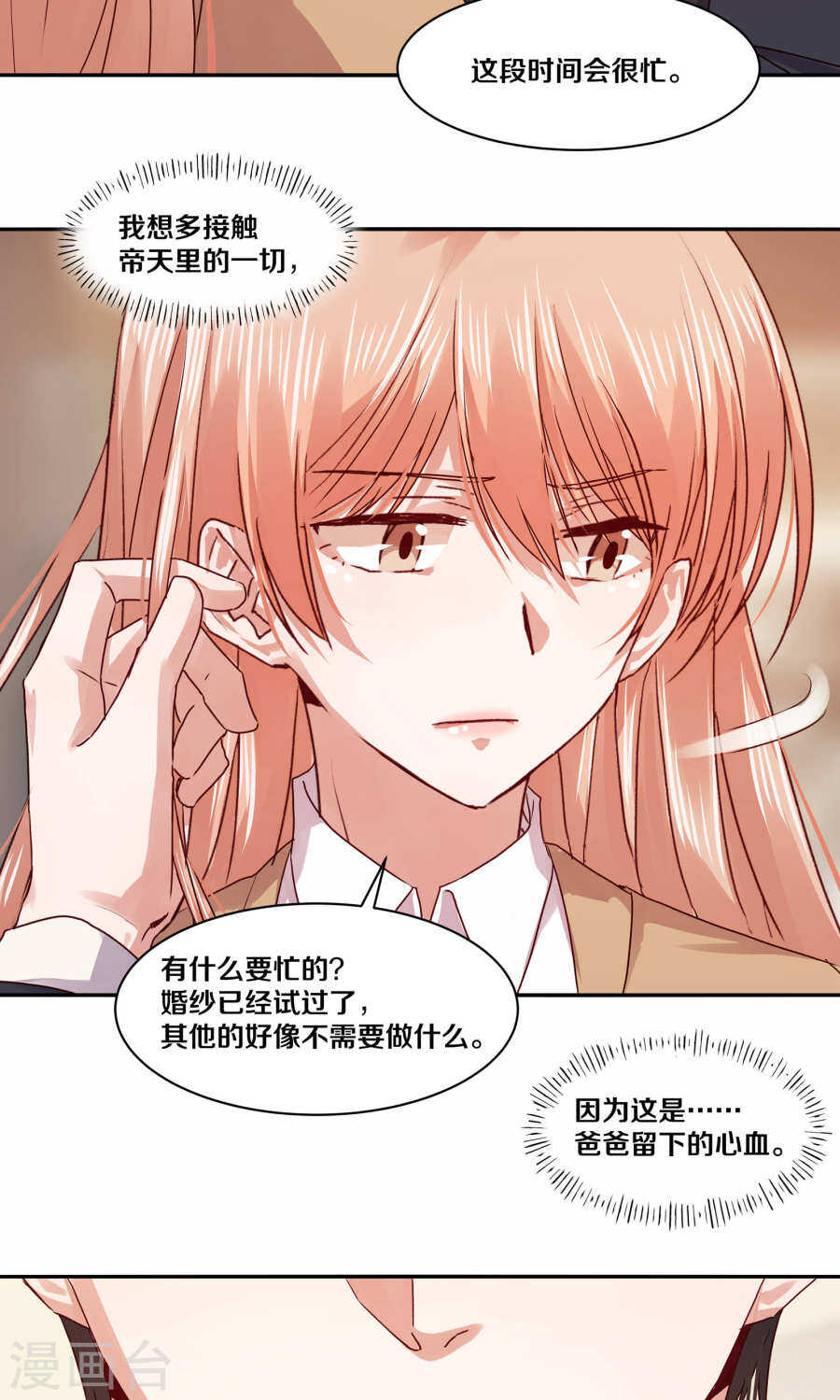 111 你逼我？-第113话