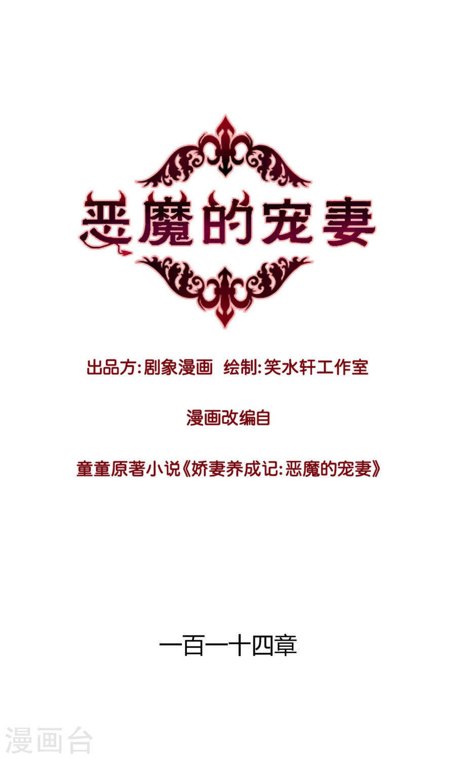 113 我的私人秘书-第115话