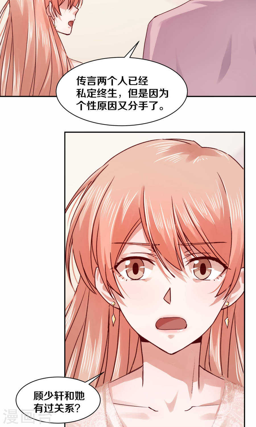 113 我的私人秘书-第115话