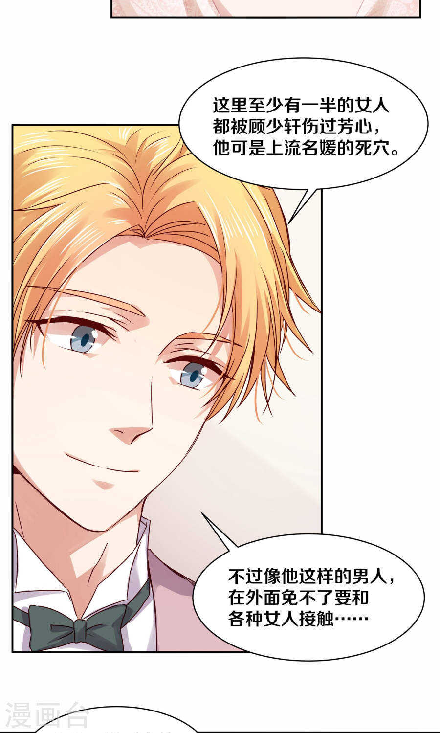 113 我的私人秘书-第115话