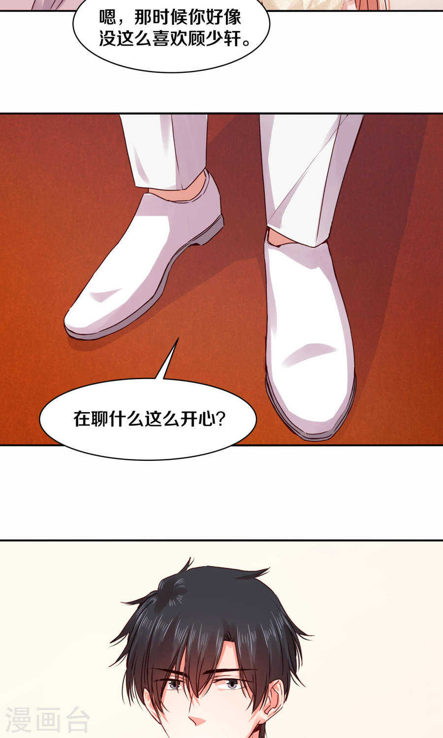 113 我的私人秘书-第115话