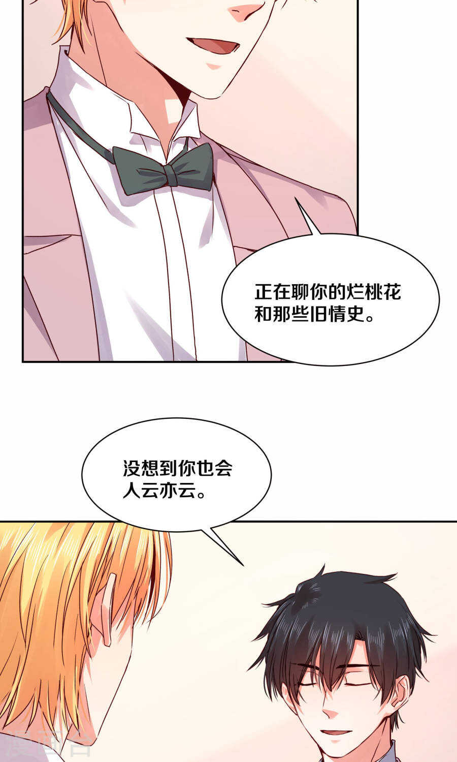 113 我的私人秘书-第115话