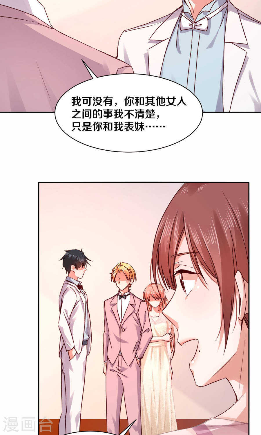 113 我的私人秘书-第115话