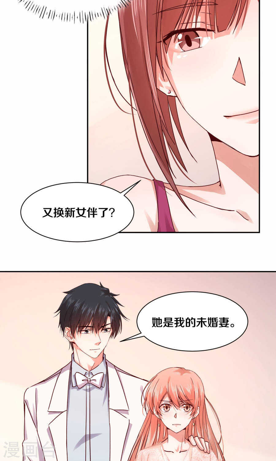 113 我的私人秘书-第115话