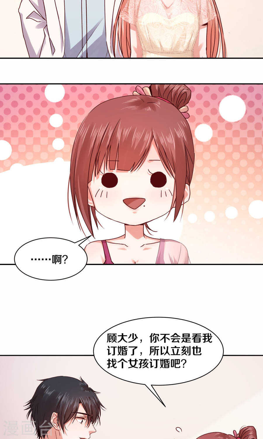 113 我的私人秘书-第115话