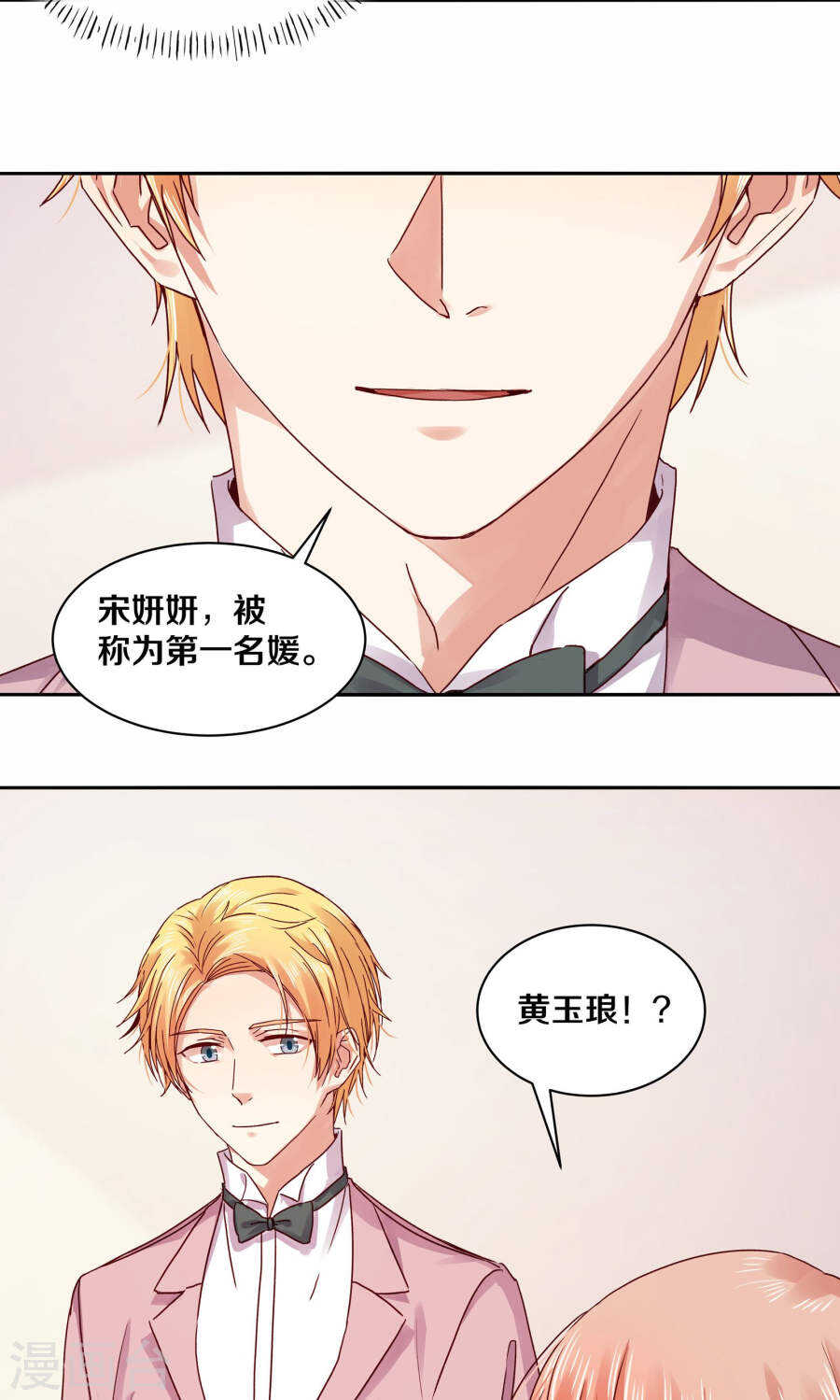 113 我的私人秘书-第115话