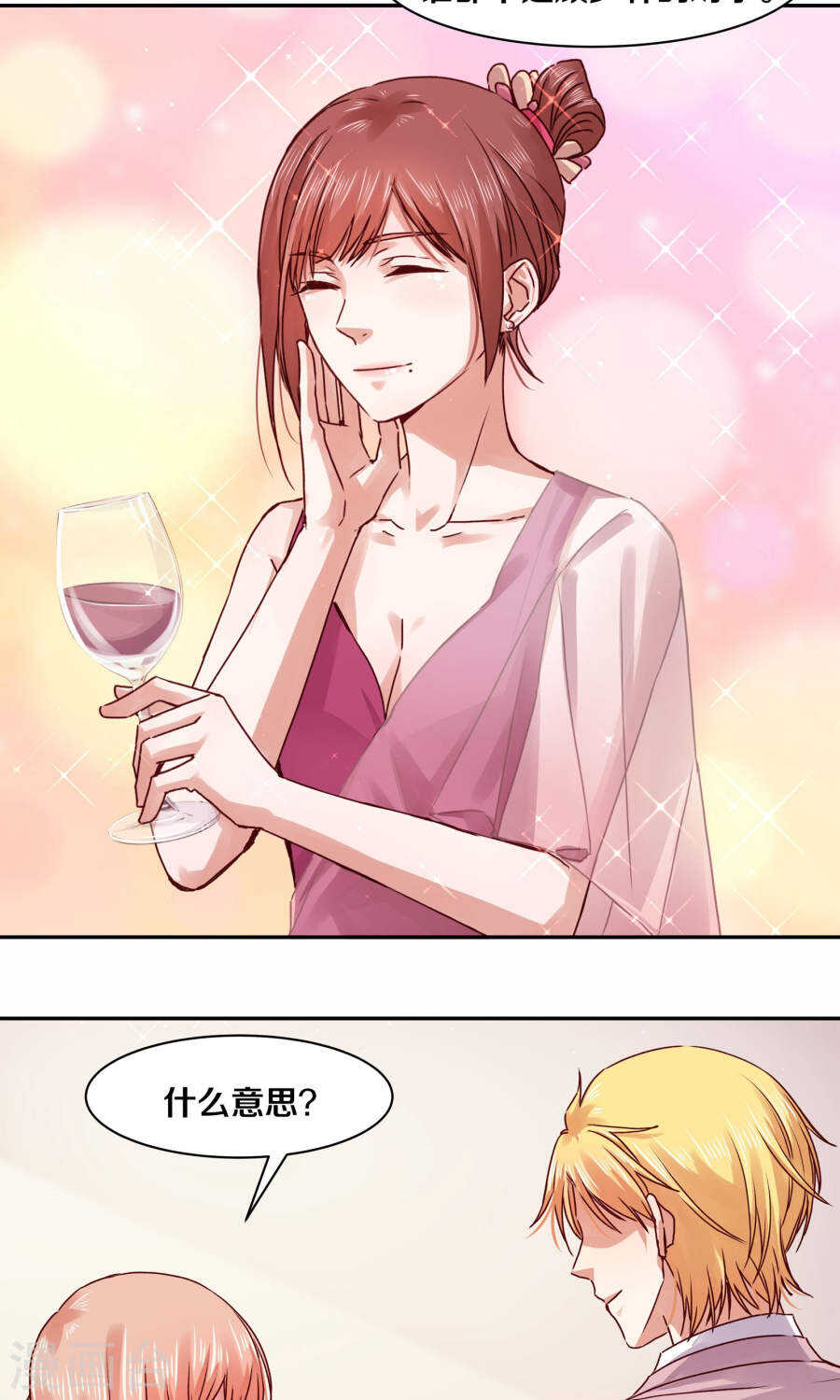 113 我的私人秘书-第115话